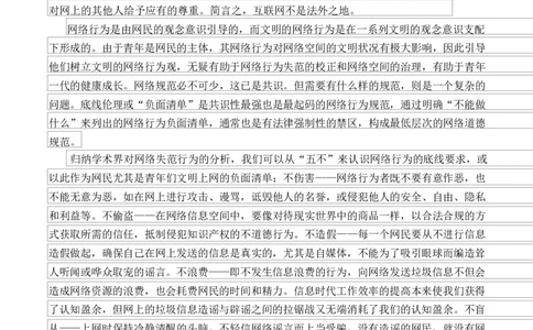 广东省香山中学、高要一中、广信中学2024-2025学年高一下学期第一次教学质量检测语文试题_2025年05月试卷