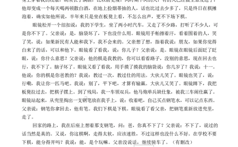 广东省香山中学、高要一中、广信中学2024-2025学年高一下学期第一次教学质量检测语文试题_2025年05月试卷