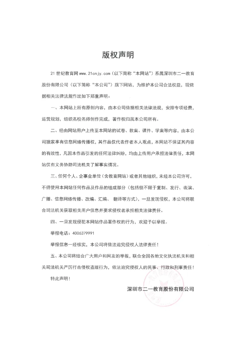 人教部编版道德与法治一年级下册期末试卷（含答案）_26新一年级道法下册（统编版）_老课标资料_6、期中期末部编一下道法_期中期末