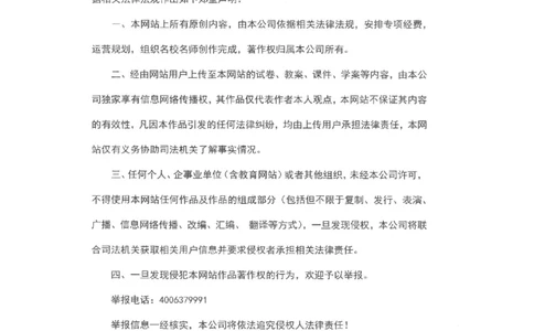 人教部编版道德与法治一年级下册期末试卷（含答案）_26新一年级道法下册（统编版）_老课标资料_6、期中期末部编一下道法_期中期末