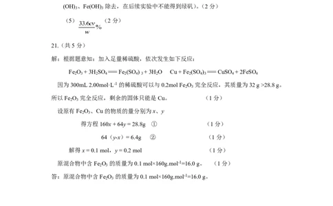 攀枝花市2025-2026学年度高一（上）教学质量监测样卷化学答案_2026年02月高一试卷_260203四川省攀枝花市2025-2026学年度高一（上）教学质量监测样卷