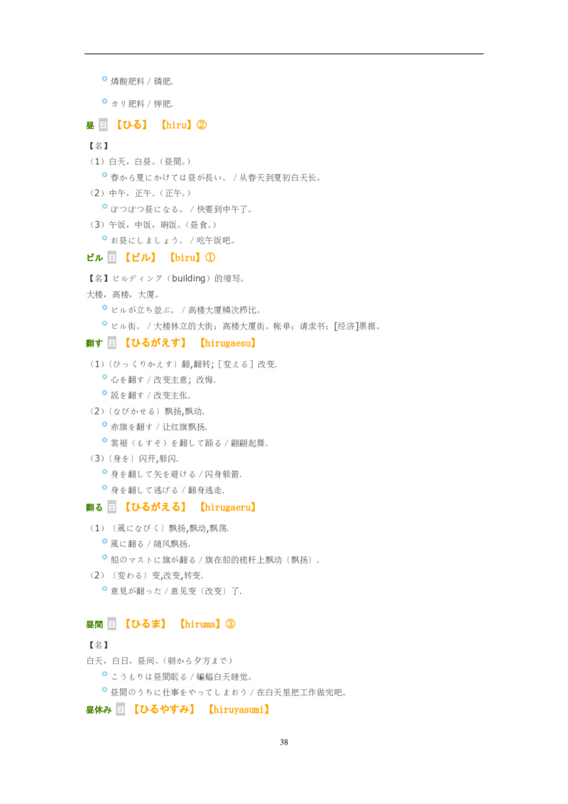 考研日语大纲7000词汇解析_203考研（日语）历年真题资料_203日语-复习资料