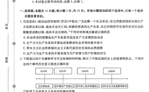 政治_2026年02月高一试卷_260203金太阳&middot;广东省2028届高一上学期1月期末联考248A（全）