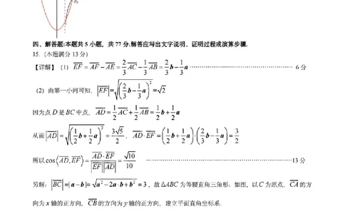 扫描件_金华十校数学答案_2026年02月高一试卷_260215浙江省金华十校2025-2026学年高一上学期2月期末（全）_浙江省金华十校2025-2026学年高一上学期2月期末数学试题含答案