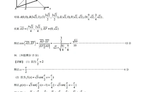 扫描件_金华十校数学答案_2026年02月高一试卷_260215浙江省金华十校2025-2026学年高一上学期2月期末（全）_浙江省金华十校2025-2026学年高一上学期2月期末数学试题含答案
