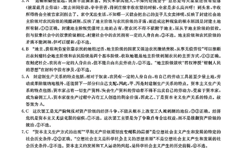 政治答案_2025年10月高一试卷_251022山西省三晋卓越联盟2025-2026学年高一10月夯基考（全）_山西省三晋卓越联盟2025-2026学年高一10月夯基考政治试题含答案
