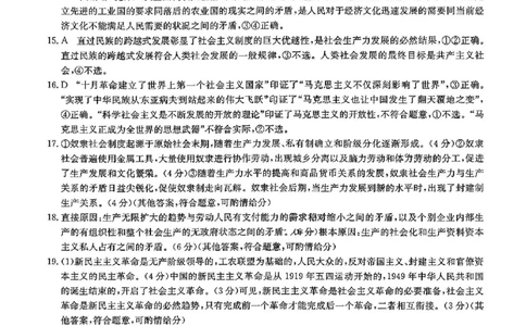 政治答案_2025年10月高一试卷_251022山西省三晋卓越联盟2025-2026学年高一10月夯基考（全）_山西省三晋卓越联盟2025-2026学年高一10月夯基考政治试题含答案