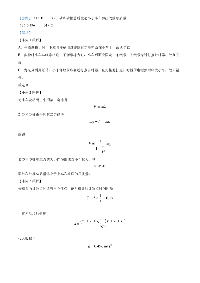 广西壮族自治区河池市2024-2025学年高一上学期1月期末物理试题Word版含解析_2025年03月试卷_0314广西壮族自治区河池市2024-2025学年高一上学期1月期末考试