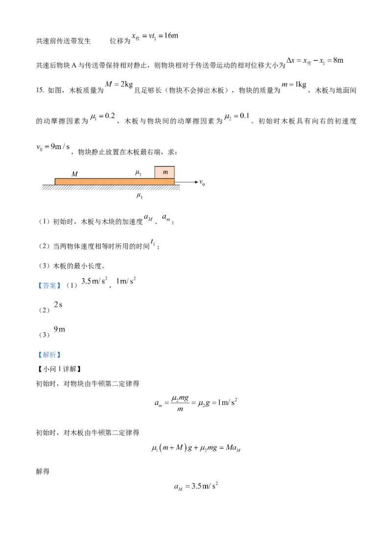 广西壮族自治区河池市2024-2025学年高一上学期1月期末物理试题Word版含解析_2025年03月试卷_0314广西壮族自治区河池市2024-2025学年高一上学期1月期末考试