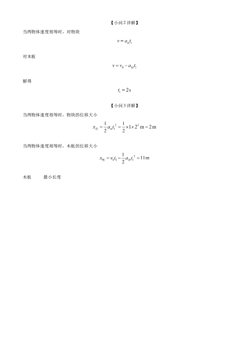 广西壮族自治区河池市2024-2025学年高一上学期1月期末物理试题Word版含解析_2025年03月试卷_0314广西壮族自治区河池市2024-2025学年高一上学期1月期末考试