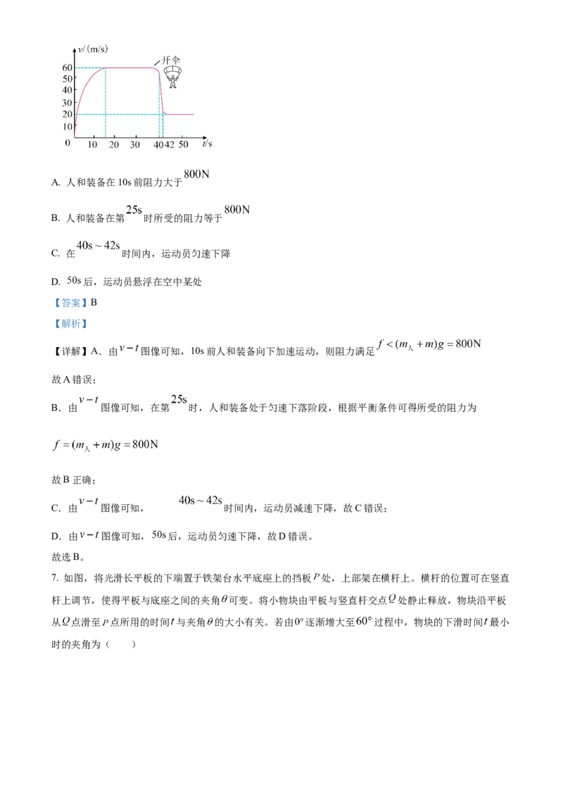 广西壮族自治区河池市2024-2025学年高一上学期1月期末物理试题Word版含解析_2025年03月试卷_0314广西壮族自治区河池市2024-2025学年高一上学期1月期末考试