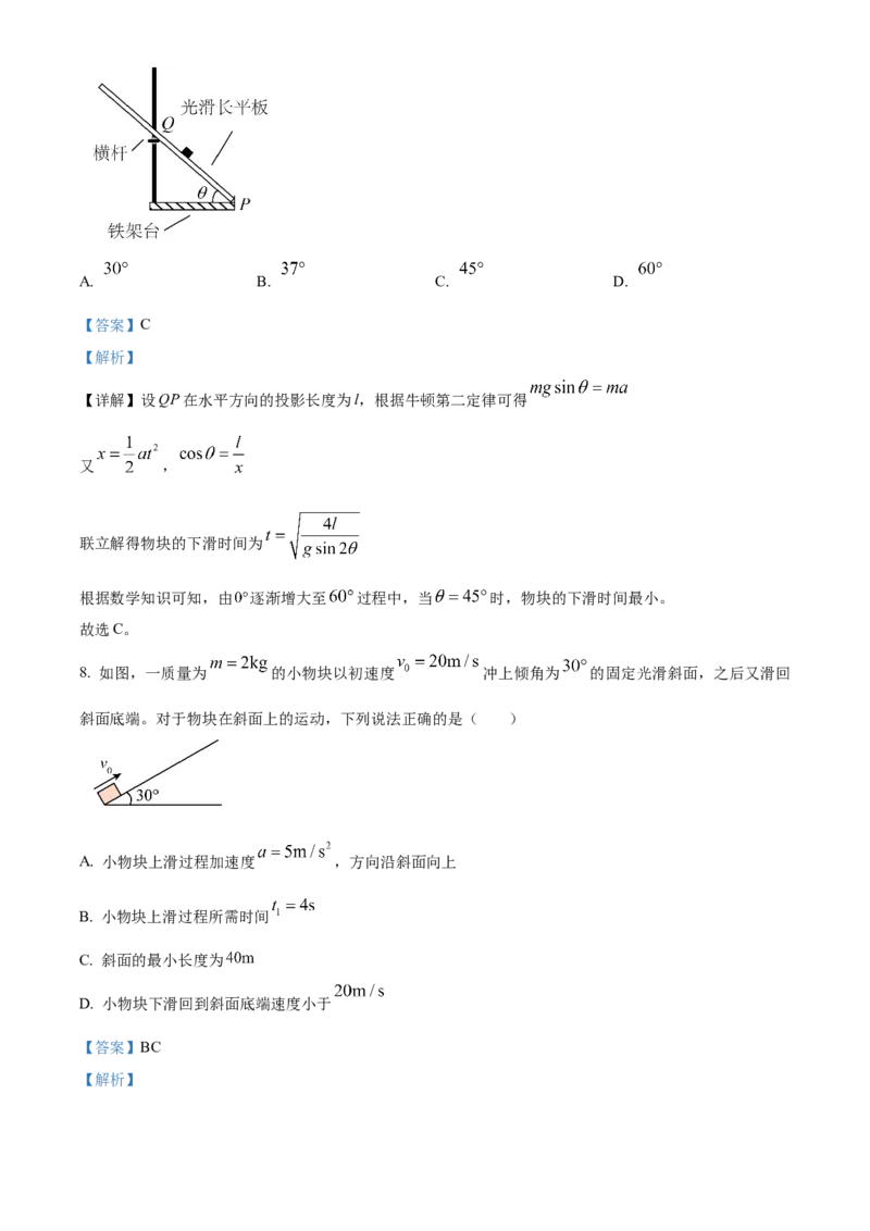 广西壮族自治区河池市2024-2025学年高一上学期1月期末物理试题Word版含解析_2025年03月试卷_0314广西壮族自治区河池市2024-2025学年高一上学期1月期末考试