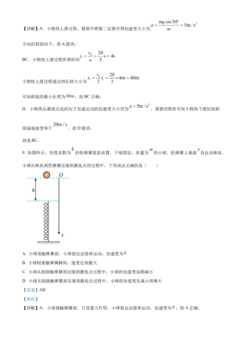 广西壮族自治区河池市2024-2025学年高一上学期1月期末物理试题Word版含解析_2025年03月试卷_0314广西壮族自治区河池市2024-2025学年高一上学期1月期末考试