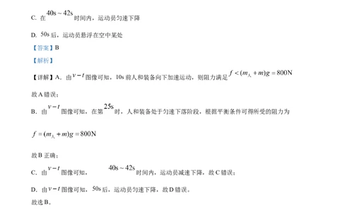 广西壮族自治区河池市2024-2025学年高一上学期1月期末物理试题Word版含解析_2025年03月试卷_0314广西壮族自治区河池市2024-2025学年高一上学期1月期末考试