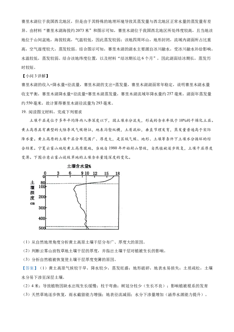 广西壮族自治区河池市2024-2025学年高一上学期1月期末地理试题Word版含解析_2025年03月试卷_0314广西壮族自治区河池市2024-2025学年高一上学期1月期末考试