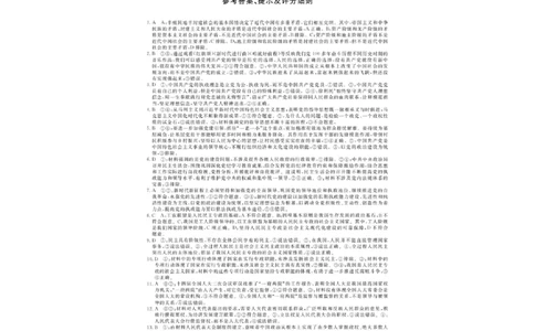 政治_2025年04月试卷_0409甘肃省平凉市静宁县静宁县文萃中学2024-2025学年高一下学期4月月考
