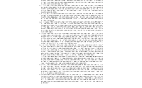 政治_2025年04月试卷_0409甘肃省平凉市静宁县静宁县文萃中学2024-2025学年高一下学期4月月考