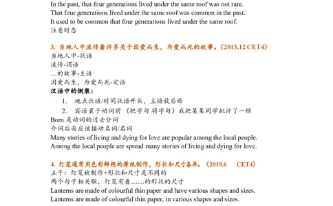 笔记四级翻译词句训练2_❤️2025年6月四六级新_2025年06月4级VIP全程（自动更新，与分享时间无关）_2025年06月4级VIP全程（自动更新，与分享时间无关）_09.笑过四级全程班周思成