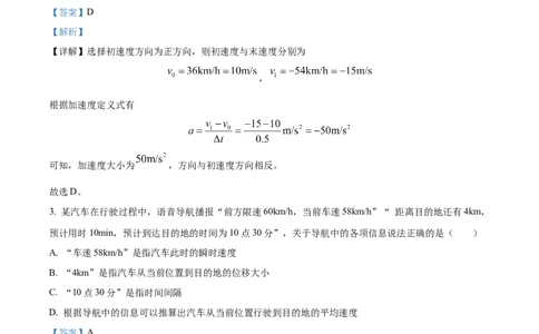 广西壮族自治区玉林市2024-2025学年高一上学期11月期中考试物理试题Word版含解析_2024年12月试卷_1214广西壮族自治区玉林市2024-2025学年高一上学期11月期中考试