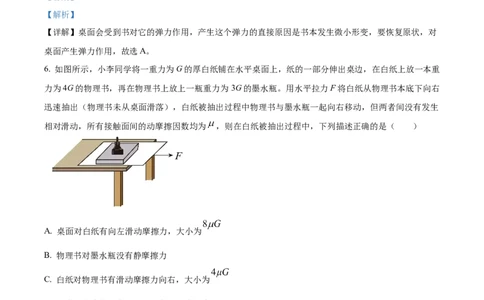 广西壮族自治区玉林市2024-2025学年高一上学期11月期中考试物理试题Word版含解析_2024年12月试卷_1214广西壮族自治区玉林市2024-2025学年高一上学期11月期中考试