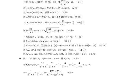 成都市第七中学2025-2026学年高一上学期11月半期考试数学答案_2025年11月高一试卷_251122四川省成都市第七中学2025-2026学年高一上学期11月半期考试（全）
