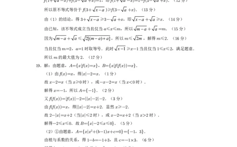 成都市第七中学2025-2026学年高一上学期11月半期考试数学答案_2025年11月高一试卷_251122四川省成都市第七中学2025-2026学年高一上学期11月半期考试（全）