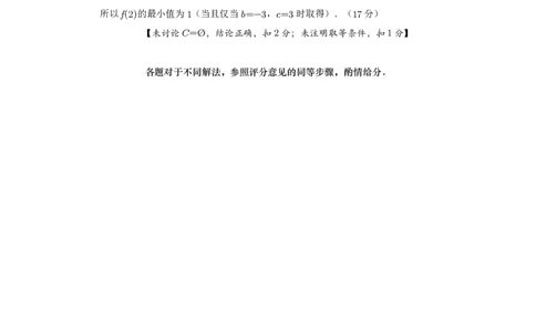 成都市第七中学2025-2026学年高一上学期11月半期考试数学答案_2025年11月高一试卷_251122四川省成都市第七中学2025-2026学年高一上学期11月半期考试（全）