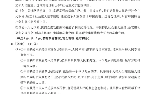 政治A卷答案安徽省鼎尖名校大联考2025-2026学年上学期高一11月期中考试_2025年11月高一试卷_251123安徽省鼎尖名校大联考2025-2026学年上学期高一11月期中考试（全）