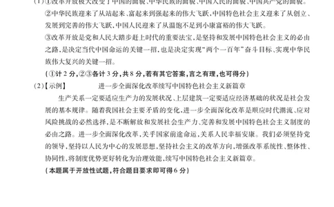 政治A卷答案安徽省鼎尖名校大联考2025-2026学年上学期高一11月期中考试_2025年11月高一试卷_251123安徽省鼎尖名校大联考2025-2026学年上学期高一11月期中考试（全）