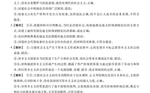 政治A卷答案安徽省鼎尖名校大联考2025-2026学年上学期高一11月期中考试_2025年11月高一试卷_251123安徽省鼎尖名校大联考2025-2026学年上学期高一11月期中考试（全）