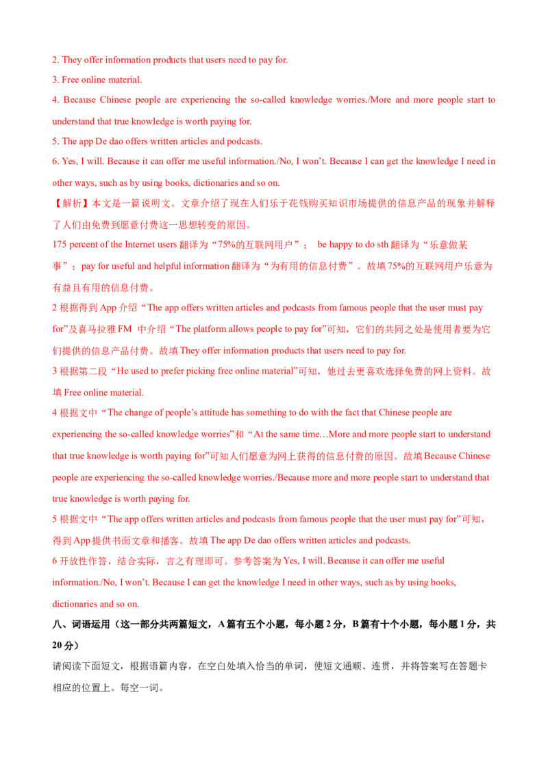 2023-2024学年九年级第一学期期末模拟试卷二（山西省）（含听力）（解析版）_最新人教版英语九年级全册_新更新初中英语9全_07习题试卷_（5）期末试卷