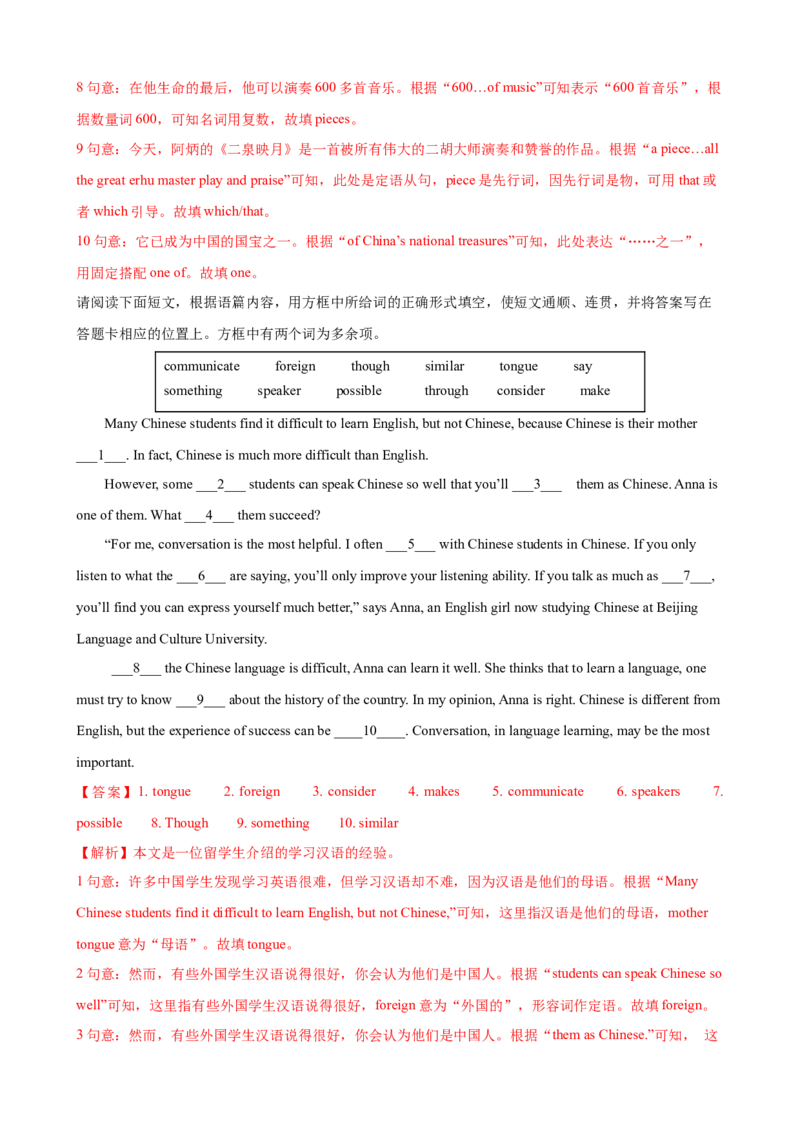 2023-2024学年九年级第一学期期末模拟试卷二（山西省）（含听力）（解析版）_最新人教版英语九年级全册_新更新初中英语9全_07习题试卷_（5）期末试卷