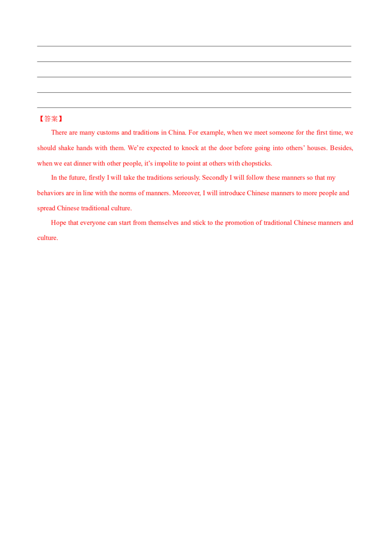 2023-2024学年九年级第一学期期末模拟试卷二（山西省）（含听力）（解析版）_最新人教版英语九年级全册_新更新初中英语9全_07习题试卷_（5）期末试卷