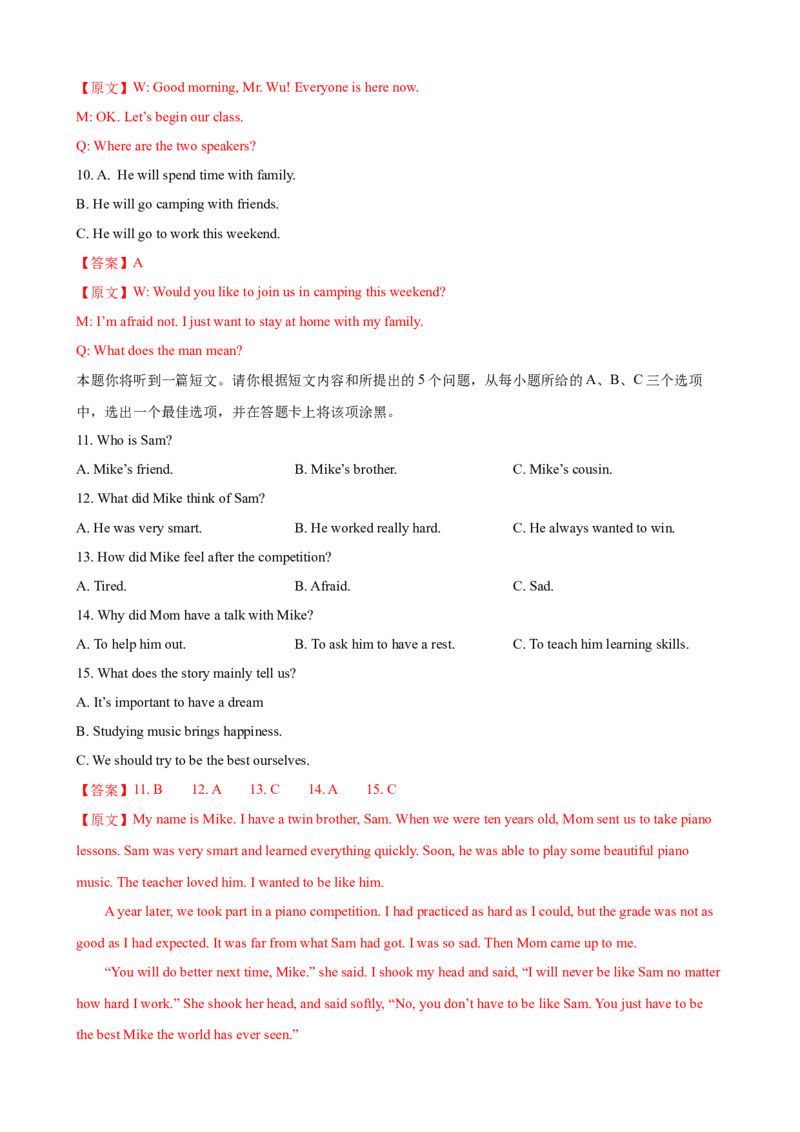 2023-2024学年九年级第一学期期末模拟试卷二（山西省）（含听力）（解析版）_最新人教版英语九年级全册_新更新初中英语9全_07习题试卷_（5）期末试卷