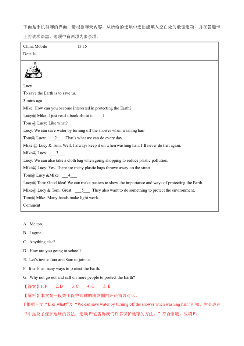 2023-2024学年九年级第一学期期末模拟试卷二（山西省）（含听力）（解析版）_最新人教版英语九年级全册_新更新初中英语9全_07习题试卷_（5）期末试卷