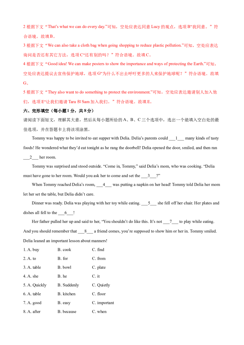2023-2024学年九年级第一学期期末模拟试卷二（山西省）（含听力）（解析版）_最新人教版英语九年级全册_新更新初中英语9全_07习题试卷_（5）期末试卷