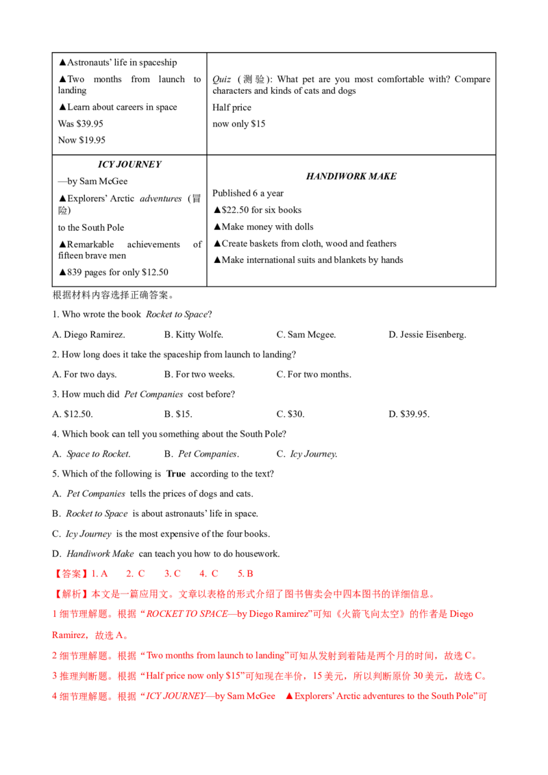 2023-2024学年九年级第一学期期末模拟试卷二（山西省）（含听力）（解析版）_最新人教版英语九年级全册_新更新初中英语9全_07习题试卷_（5）期末试卷