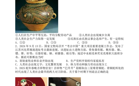 政治山大附中2025-2026学年第一学期10月模块诊断（高一）_2025年10月高一试卷_251023山西省太原市山西大学附属中学校2025-2026学年高一上学期10月月考