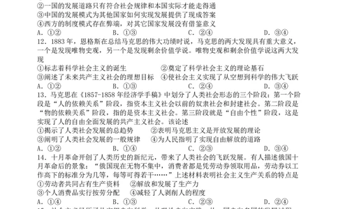 政治山大附中2025-2026学年第一学期10月模块诊断（高一）_2025年10月高一试卷_251023山西省太原市山西大学附属中学校2025-2026学年高一上学期10月月考