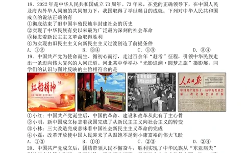 政治山大附中2025-2026学年第一学期10月模块诊断（高一）_2025年10月高一试卷_251023山西省太原市山西大学附属中学校2025-2026学年高一上学期10月月考