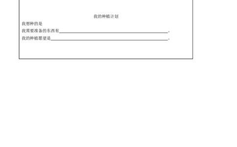 第一单元让我试试看（专项训练）-（部编版）_26新二年级道法下册（统编版）_版本二(1)_期末总复习-K169