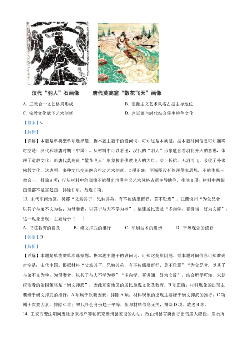 广东省茂名市电白区2024-2025学年高一上学期期中考试历史试卷Word版含解析_2024年12月试卷_1216广东省茂名市电白区2024-2025学年高一上学期期中考试
