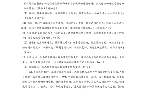 攀枝花市2025-2026学年度高一（上）教学质量监测样卷历史答案_2026年02月高一试卷_260203四川省攀枝花市2025-2026学年度高一（上）教学质量监测样卷