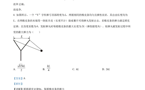 广西贺州市2023-2024学年高一上学期期末教学质量抽检物理试卷Word版含解析_2024年12月试卷_1223广西壮族自治区贺州市2023-2024学年高一上学期期末考试