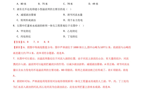 阶段检测卷01自然地理（解析版）_新高考复习资料_2024年新高考复习资料_一轮复习资料_完2024年高考地理一轮复习考点通关卷（新高考）_阶段检测卷