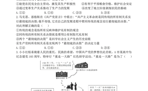 政治_2024年12月试卷_1210四川省绵阳市南山中学2024-2025学年高一上学期12月月考_四川省绵阳市南山中学2024-2025学年高一上学期12月月考政治试题PDF版含答案