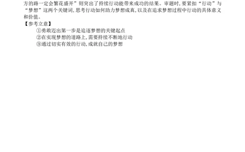 强基班语文答案_2025年04月试卷_0403四川省遂宁市射洪中学强基班2024-2025学年高一下学期3月月考试题