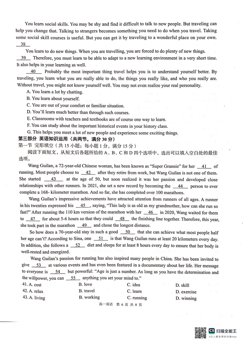 广西2025级&ldquo;贵百河&rdquo;12月高一年级新高考月考测试英语_2026年01月高一试卷_260101广西壮族自治区贵港市贵百河联考2025-2026学年高一上学期12月月考