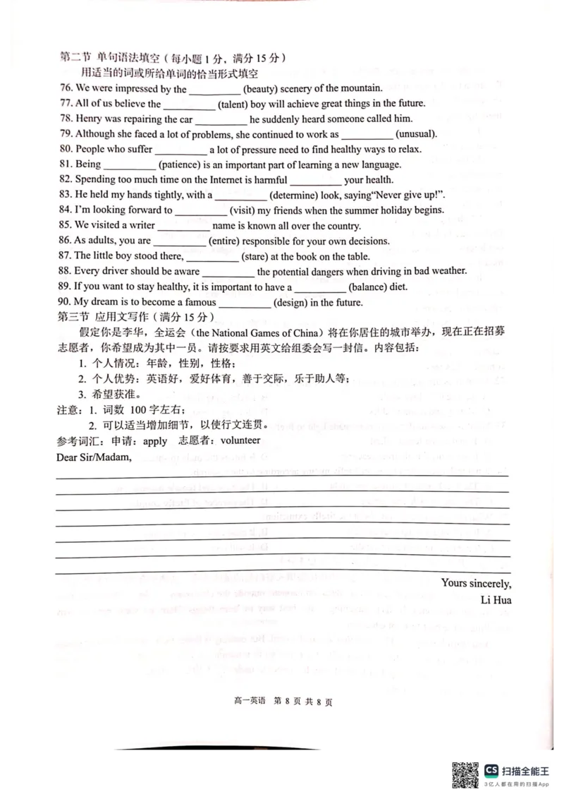 广西2025级&ldquo;贵百河&rdquo;12月高一年级新高考月考测试英语_2026年01月高一试卷_260101广西壮族自治区贵港市贵百河联考2025-2026学年高一上学期12月月考