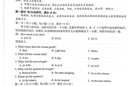 广西2025级&ldquo;贵百河&rdquo;12月高一年级新高考月考测试英语_2026年01月高一试卷_260101广西壮族自治区贵港市贵百河联考2025-2026学年高一上学期12月月考